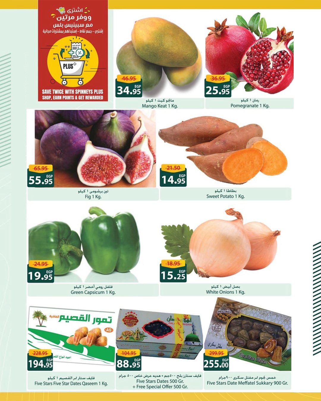 spinneys offers from 26aug to 1aug 2025 عروض سبينس من 26 أغسطس حتى 1 أغسطس 2025 صفحة رقم 36